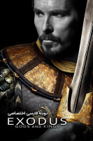 پوستر هجرت خدایان و پادشاهان