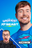 پوستر مستر بیست - کژوان