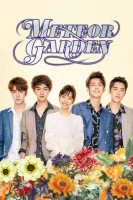 پوستر باغ شهاب سنگ