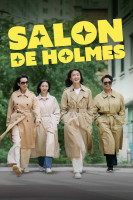 پوستر سالن هولمز