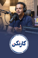 پوستر ویدئوکست کار نکن