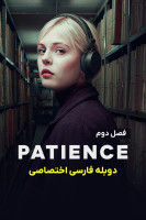 پوستر پیشنس