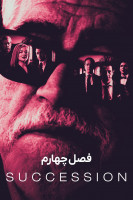 پوستر وراثت