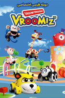 پوستر ماشین کوکی‌ها