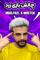 پوستر چالش بازی زرد - ابوالفضل ایکس مستر