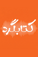 پوستر کتابگرد