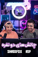 پوستر چالش‌های دو نفره - RIP