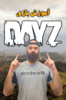 پوستر استریم دی‌زی: آموزش بازی - Survivor۱۹۸۹