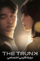 پوستر صندوق