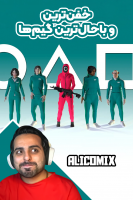 پوستر استریم خفن‌ترین‌ها و باحال‌ترین گیم‌ها ۶ - علی کامیکس