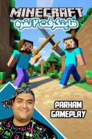 پوستر استریم ماینکرفت دو نفره سری سوم - پرهام گیم پلی