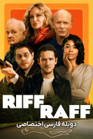 پوستر ریف راف