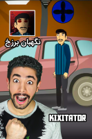 پوستر استریم نگهبان برزخ - کیکسیتاتور