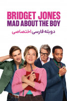 پوستر بریجت جونز: دلباخته آن پسر