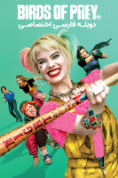 پوستر پرندگان شکاری