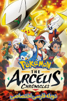 پوستر پوکمون: تاریخچه آرسیوس