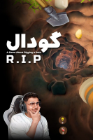 پوستر استریم شبیه‌ساز گودال - RIP