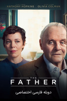 پوستر پدر