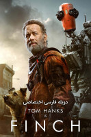 پوستر فینچ