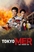 پوستر امداد سیار توکیو