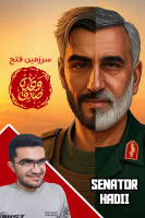 پوستر استریم ‏‏‏‏‏‏‏‏‏سرزمین فتح: وعده صادق - سناتور هادی