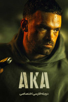 پوستر آکا