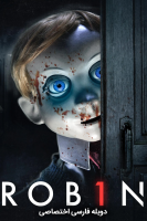 پوستر رابین