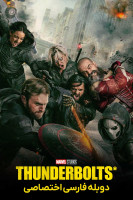 پوستر تاندربولتز