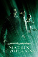 پوستر انقلاب های ماتریکس