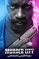 پوستر شهر قتل