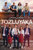 پوستر رفاقت