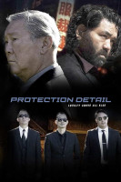 پوستر تیم حفاظت