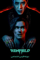 پوستر رنفیلد