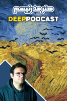 پوستر هنر مدرنیسم - دیپ پادکست