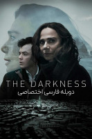 پوستر تاریکی