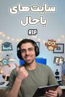 پوستر سایت‌های باحال با RIP