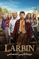 پوستر پادشاه قلعه من