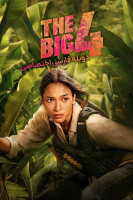 پوستر چهار آدمکش خفن