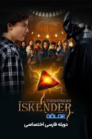 پوستر گرد و غبار : سایه