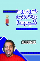 پوستر استریم خفن‌ترین‌ها و باحال‌ترین گیم‌ها ۲ - علی کامیکس