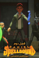 پوستر دنیل افسون شده