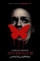 پوستر آنتبلیوم