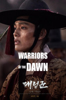 پوستر جنگجویان سپیده دم