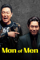 پوستر بهترین مرد