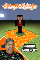 پوستر استریم ماینکرفت ترسناک ۲ - پرهام گیم پلی