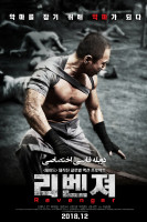 پوستر انتقام جو