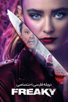 پوستر دمدمی مزاج