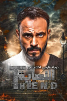 پوستر پایان