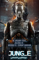 پوستر جونگ ای