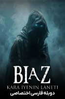 پوستر نفرین چشم سیاه